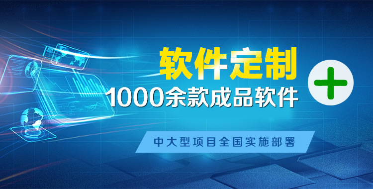 昂昂溪管理系统软件软件开发